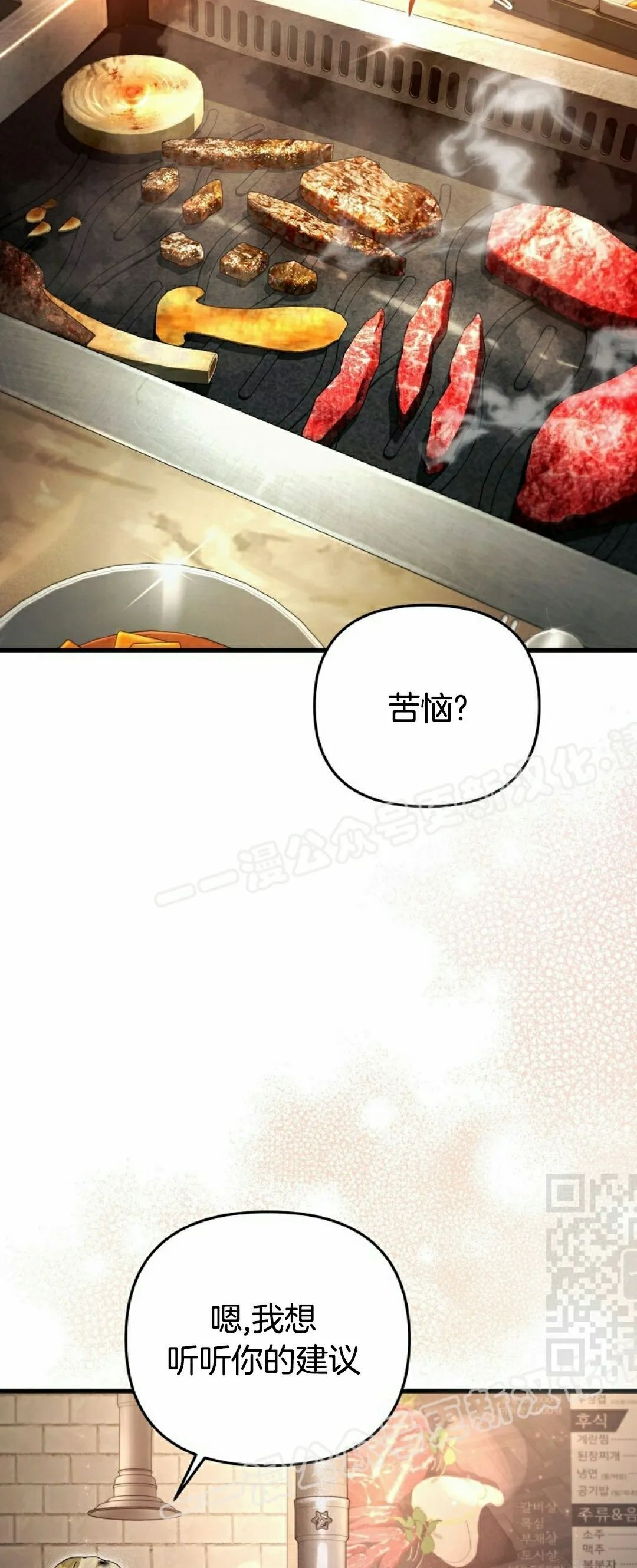 第52集 第40页