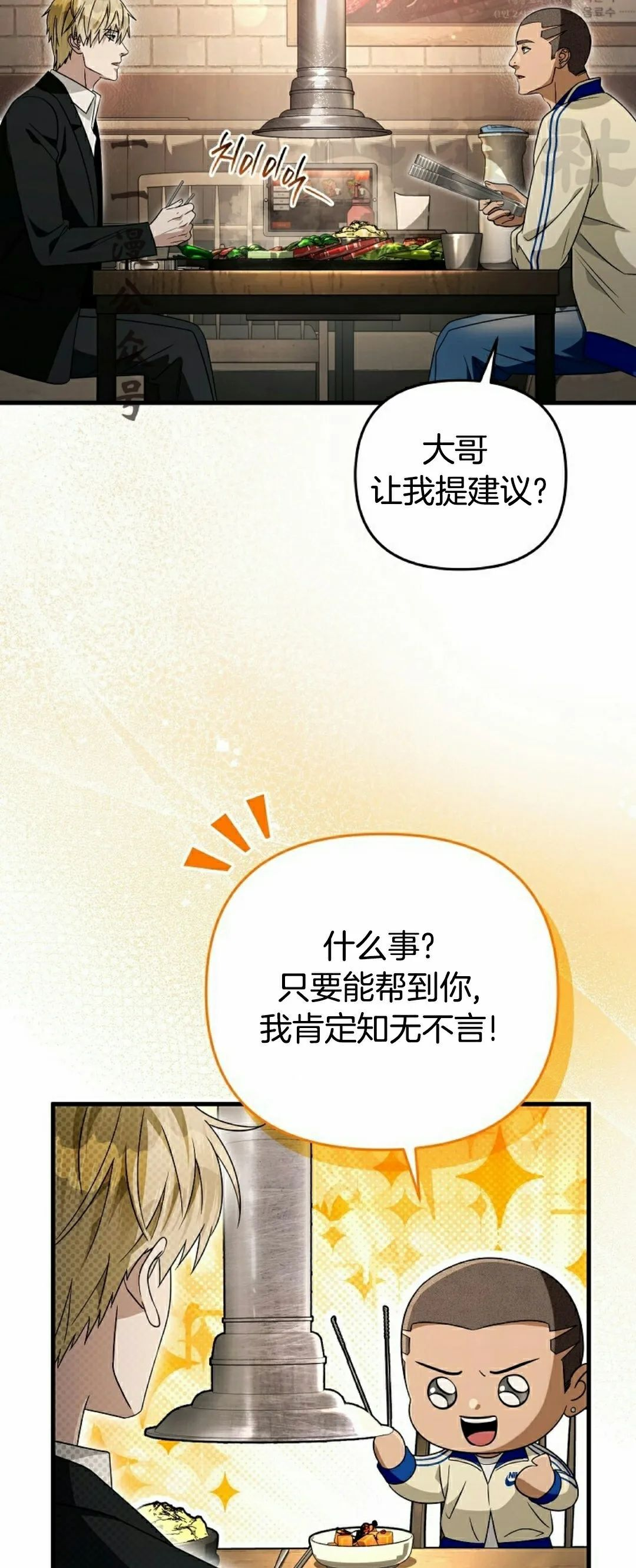 第52集 第41页