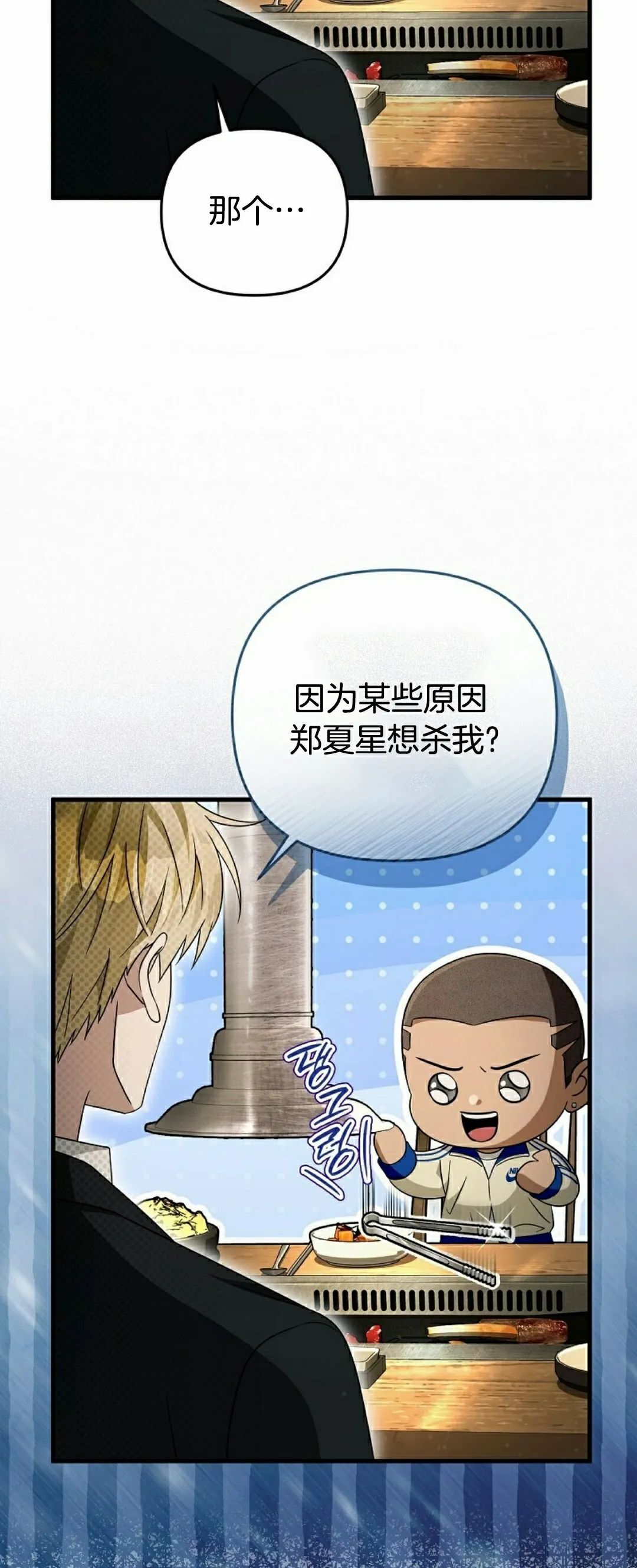 第52集 第42页