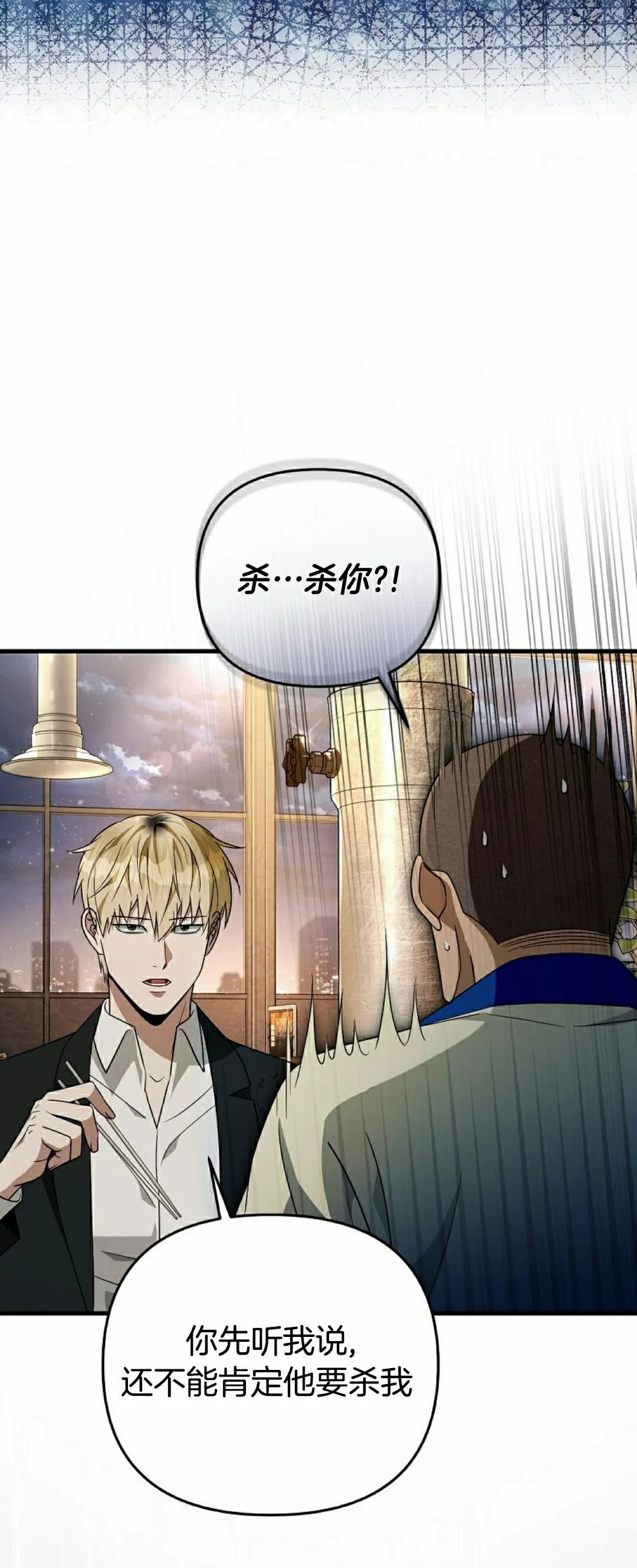 第52集 第43页