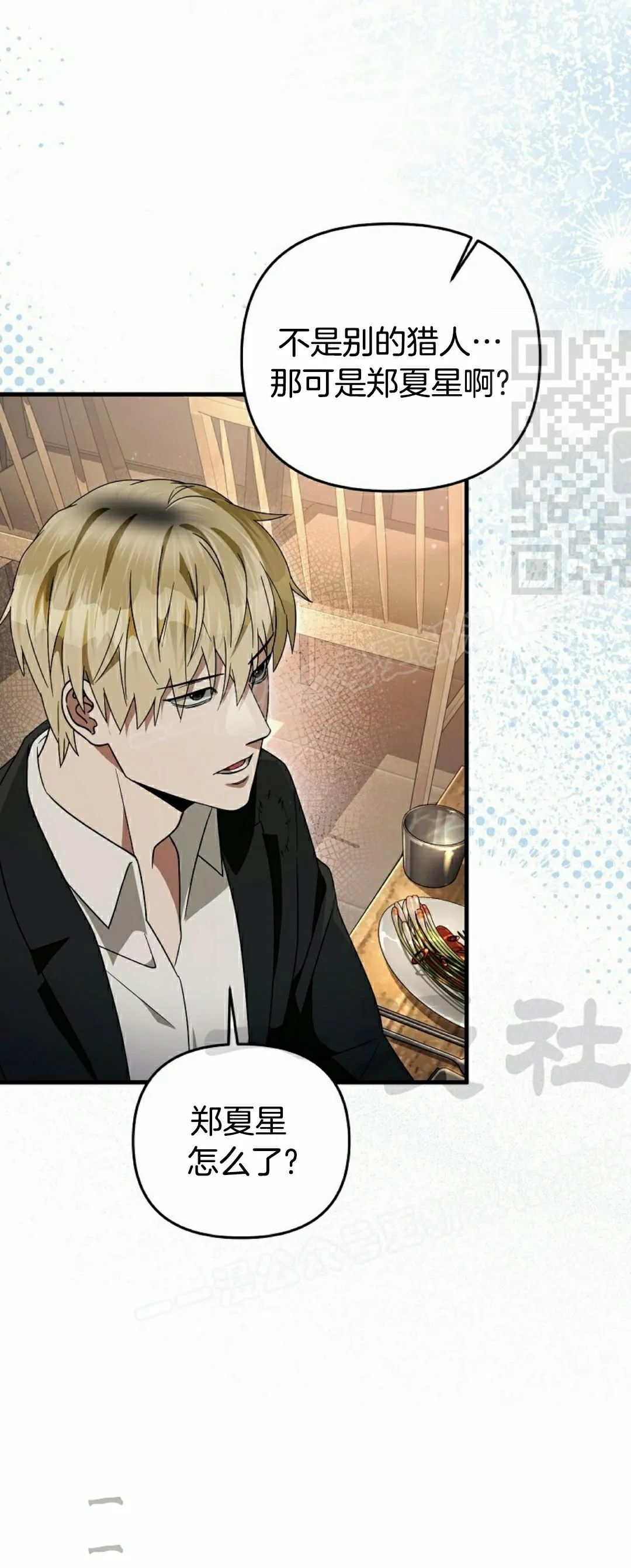 第52集 第46页
