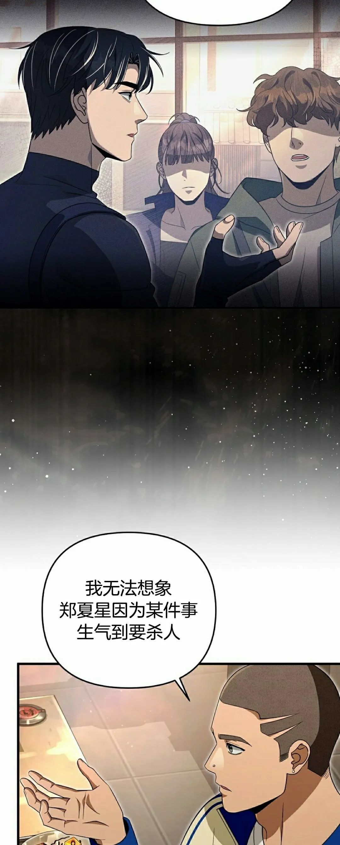 第52集 第49页