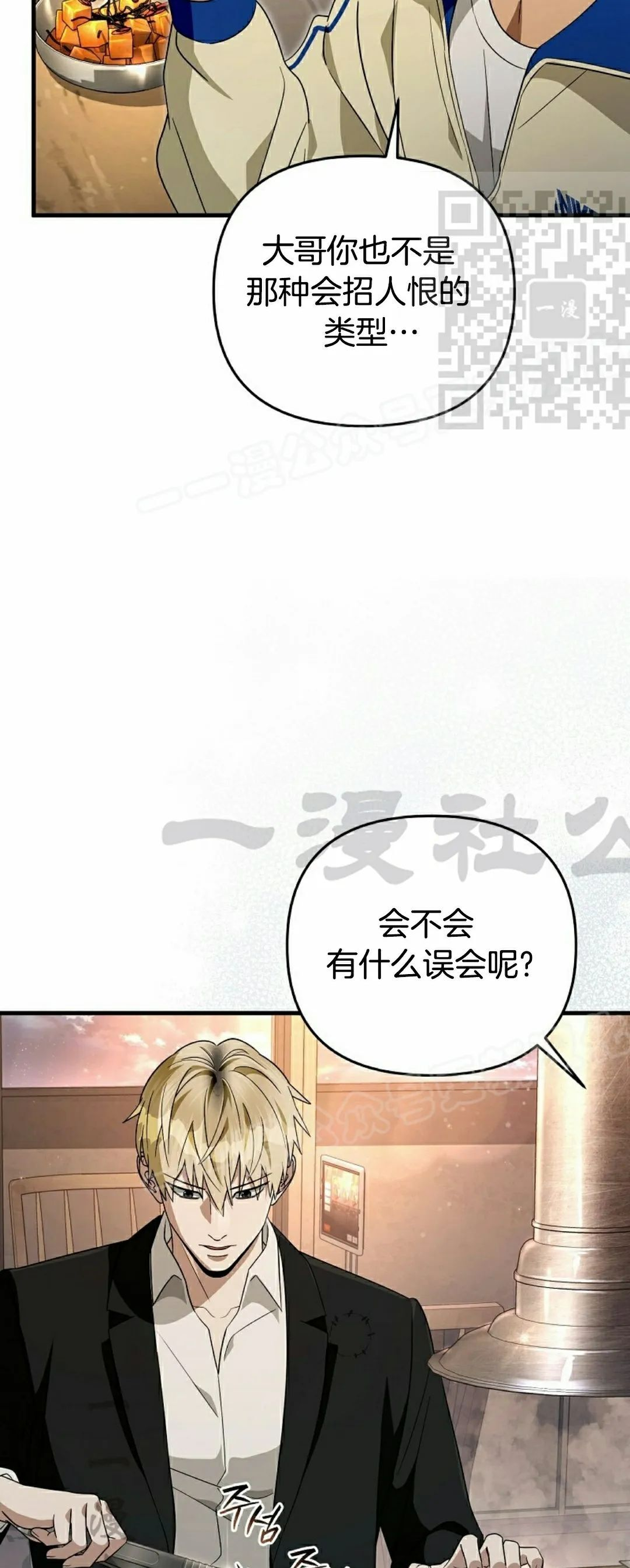 第52集 第50页