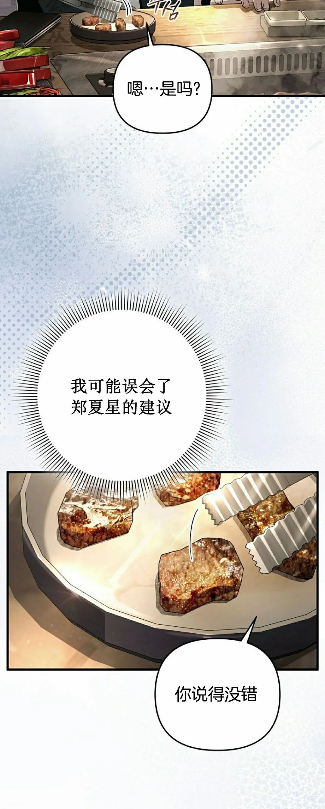 第52集 第51页
