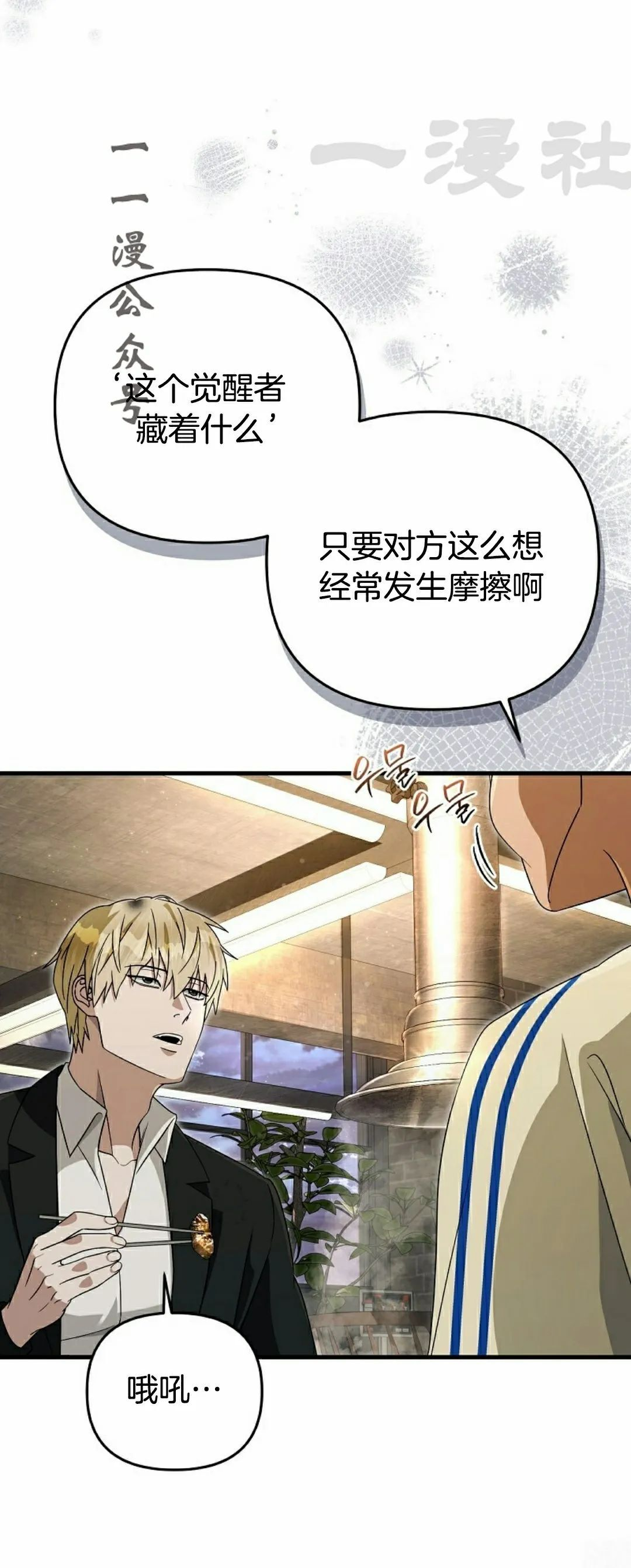 第52集 第56页