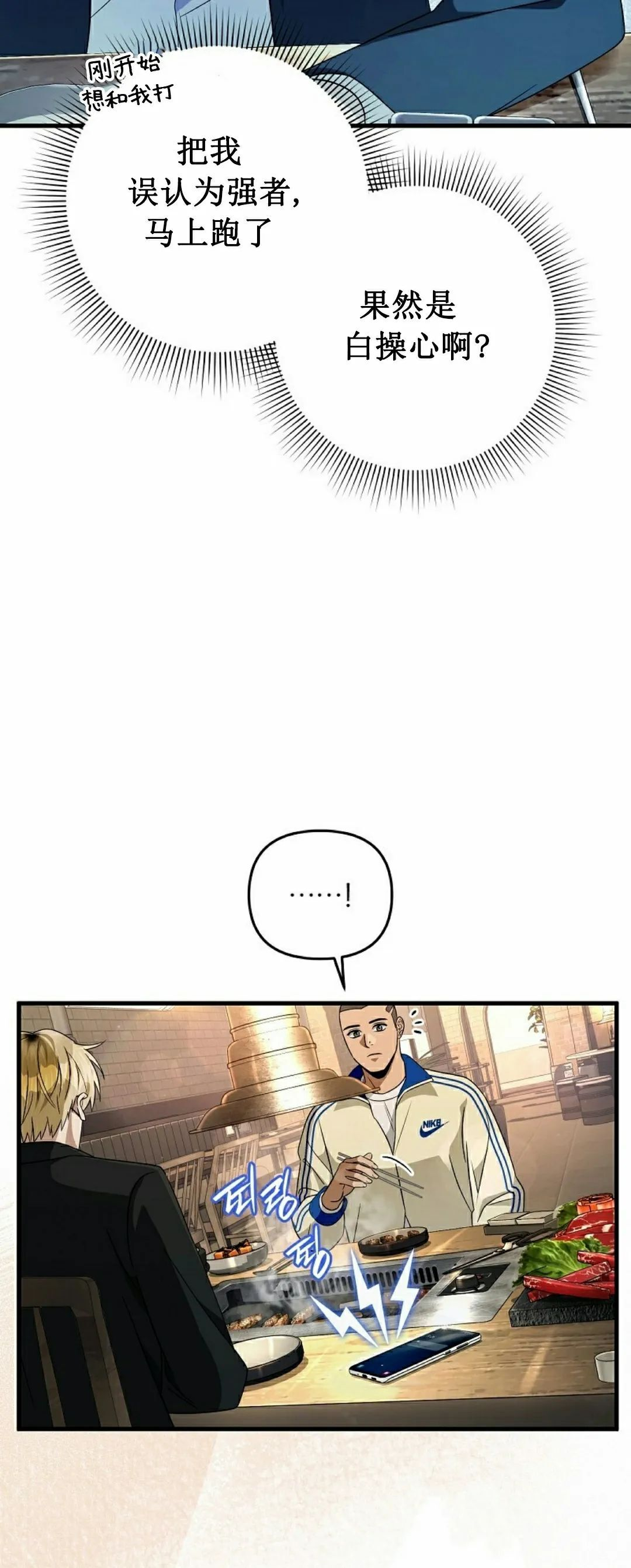 第52集 第58页