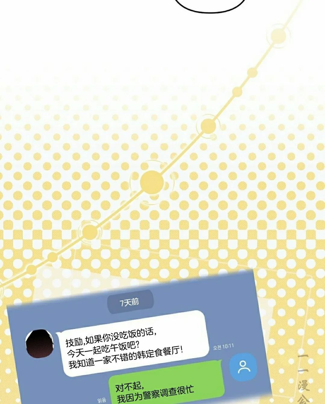 第52集 第64页