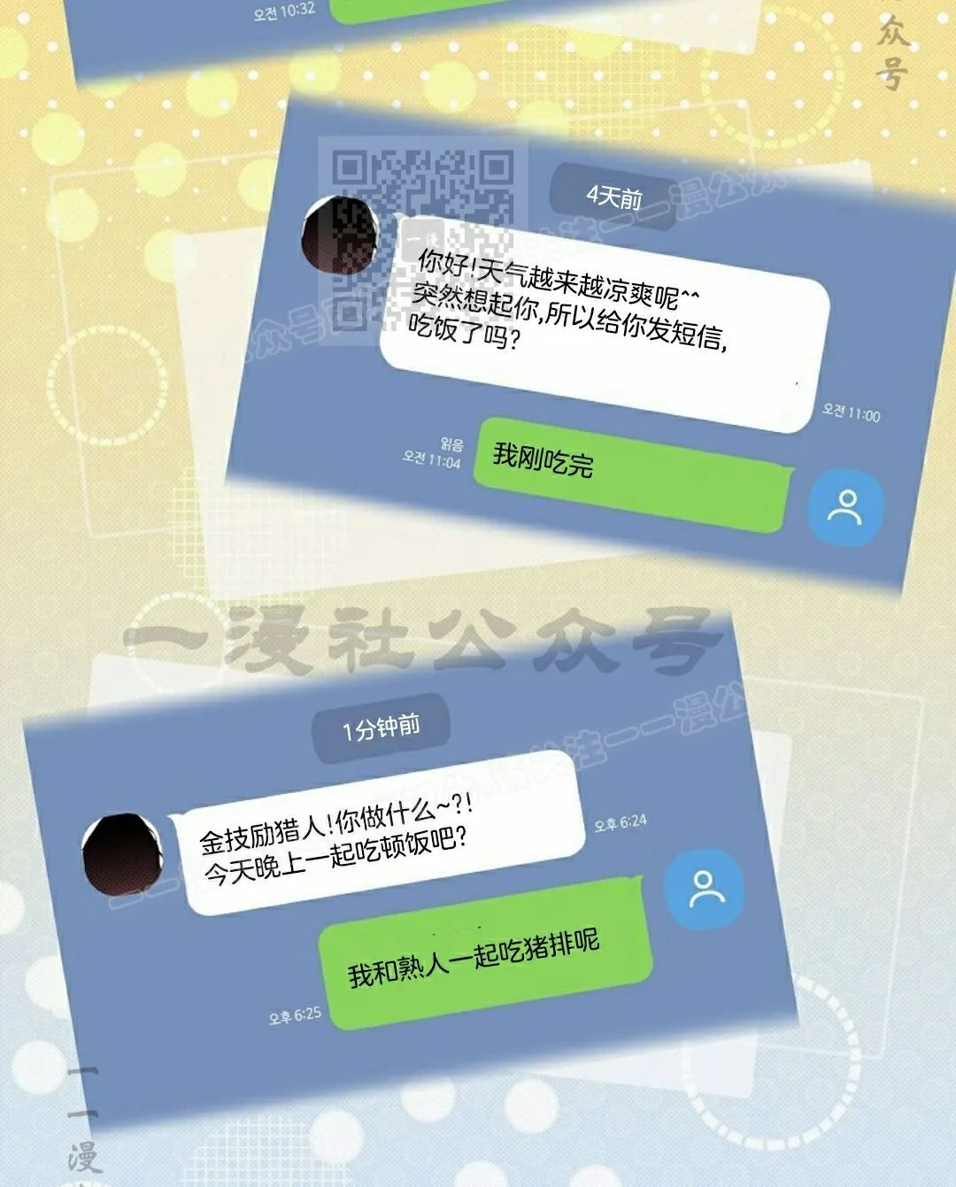 第52集 第65页