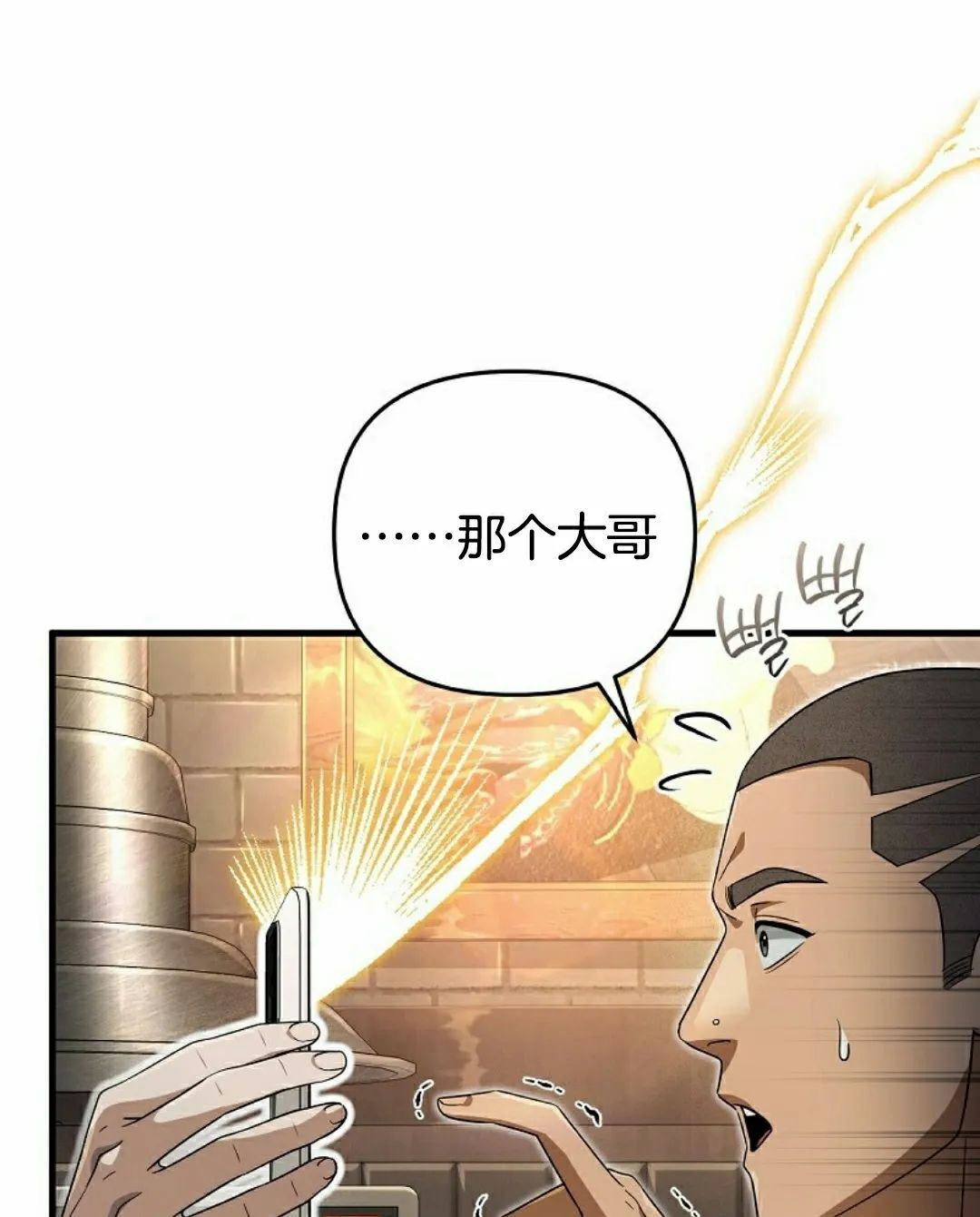 第52集 第67页