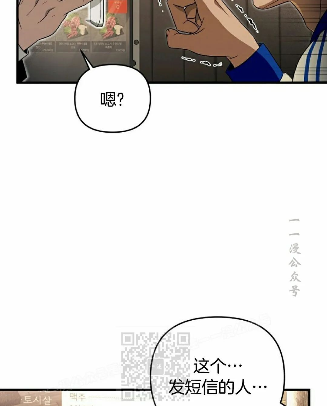 第52集 第68页