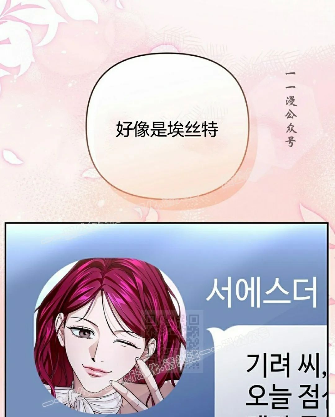 第52集 第70页