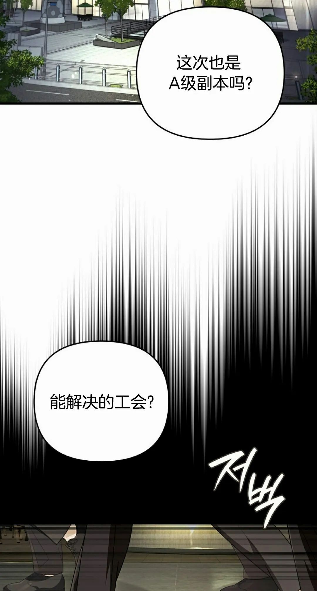 第52集 第78页