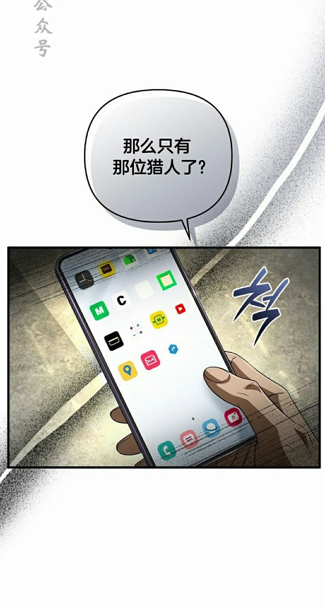 第52集 第81页