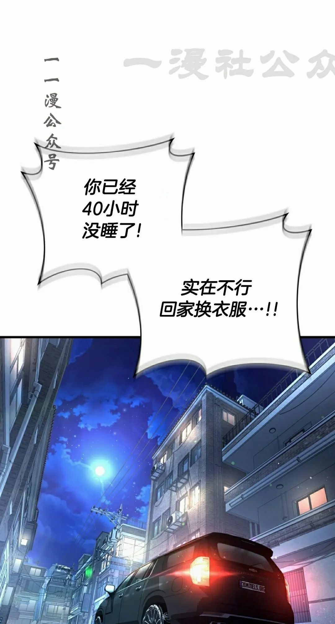 第52集 第86页