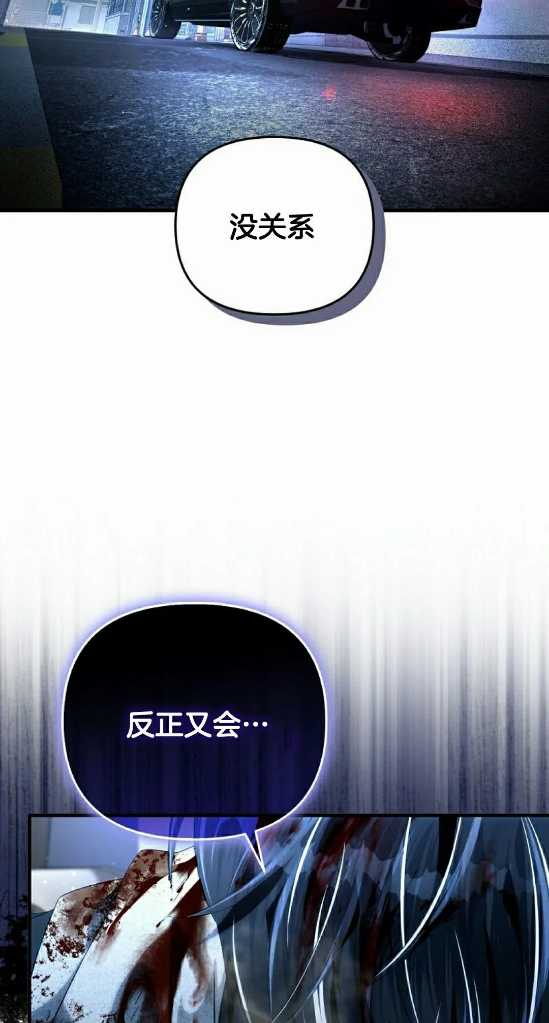 第52集 第87页