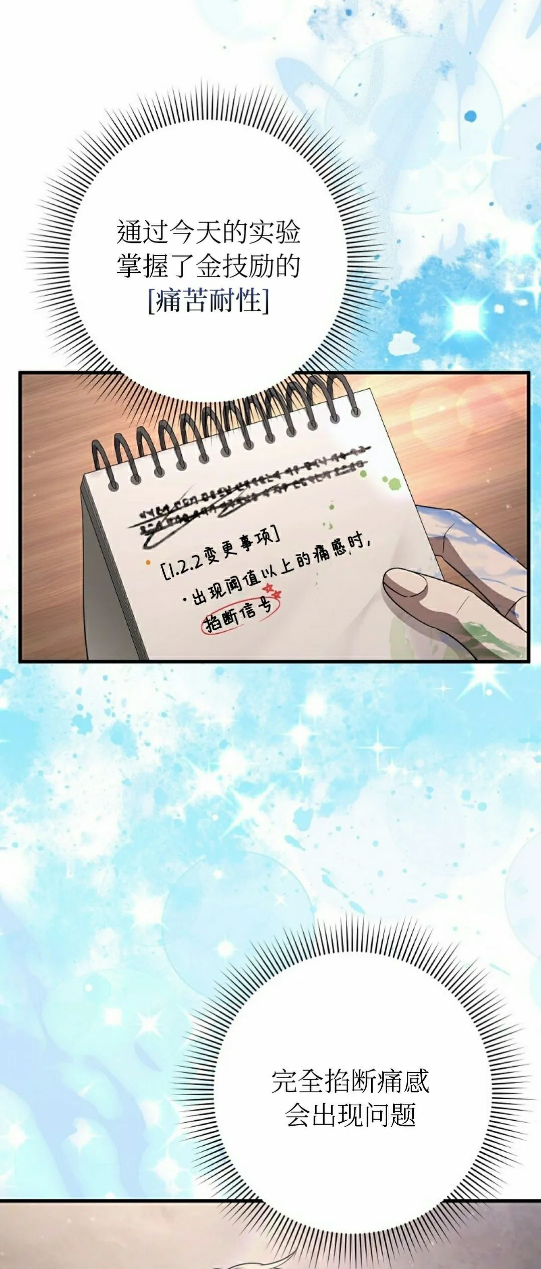 第53集 第3页