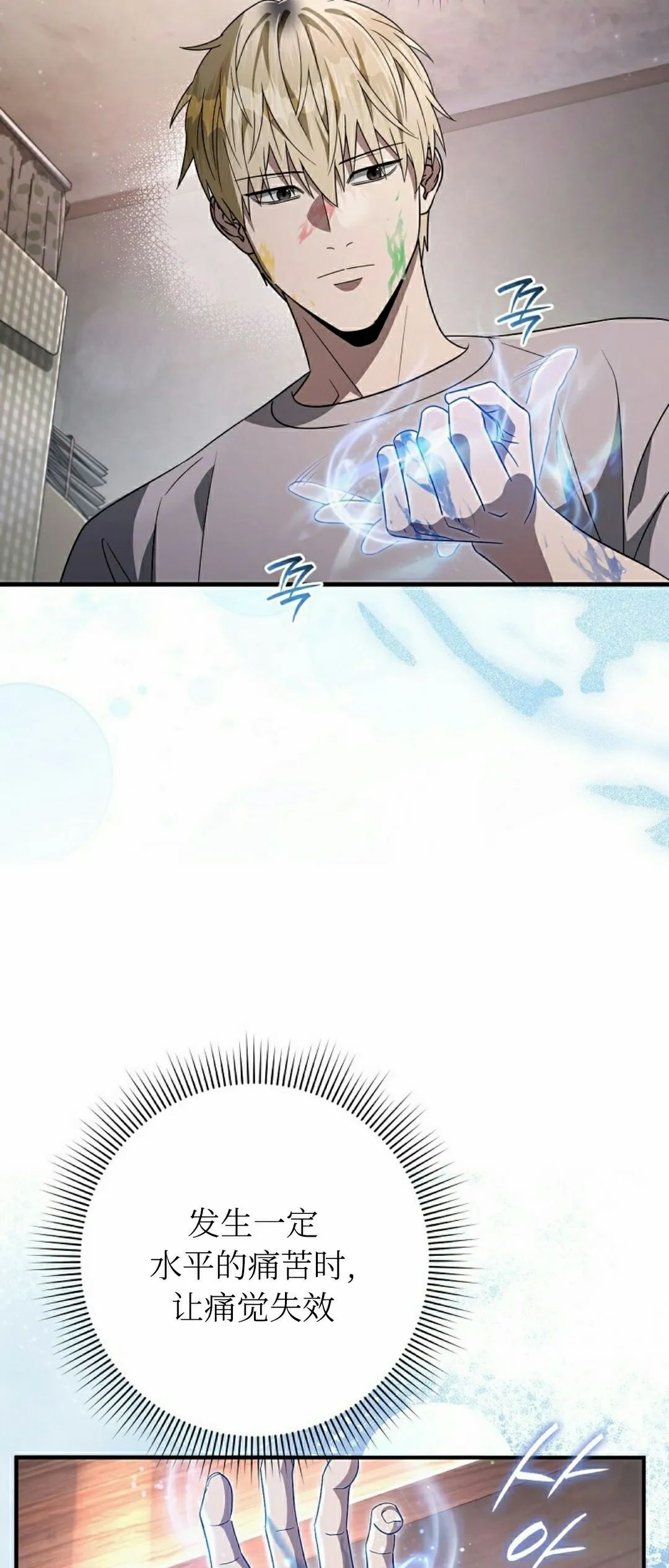 第53集 第4页