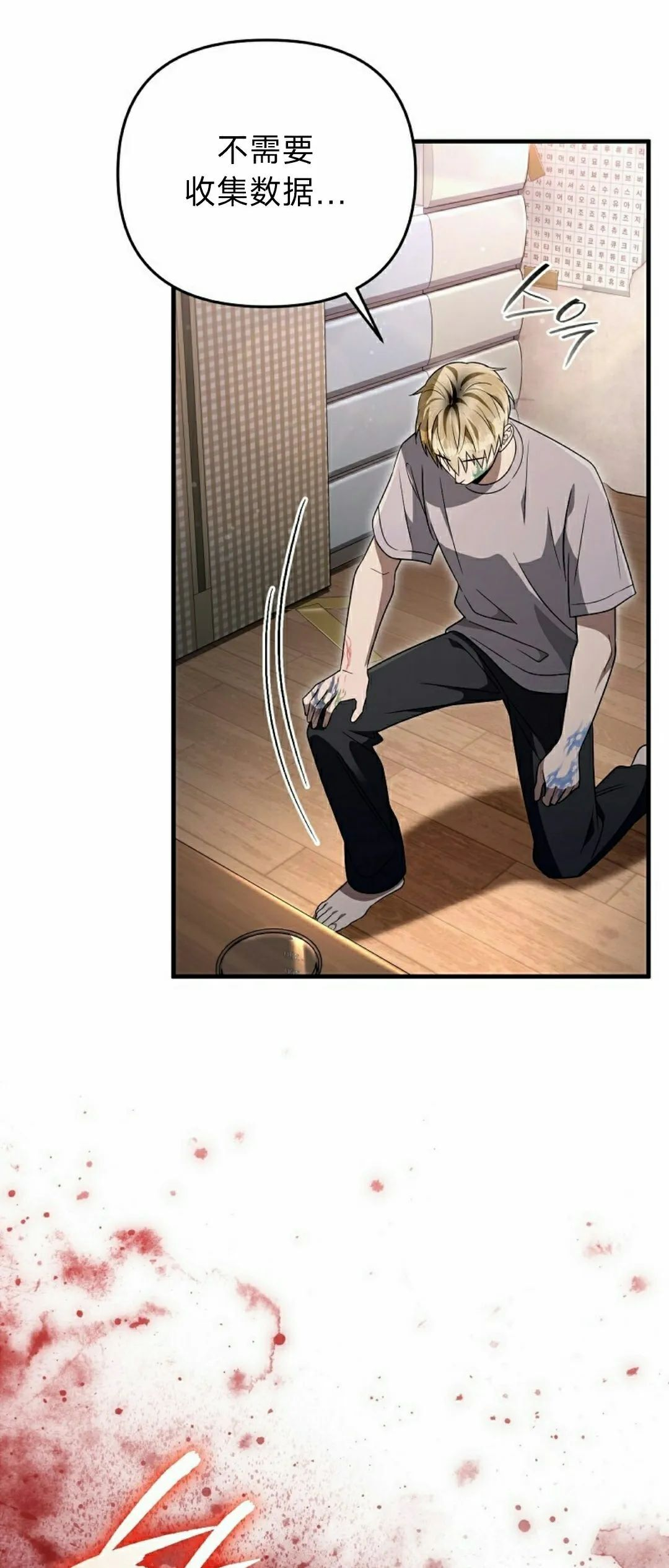 第53集 第7页