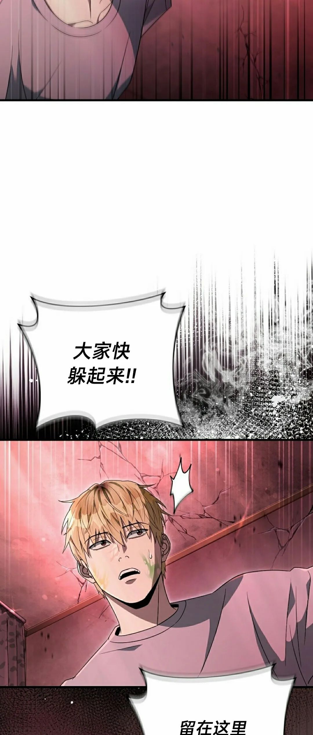 第53集 第12页