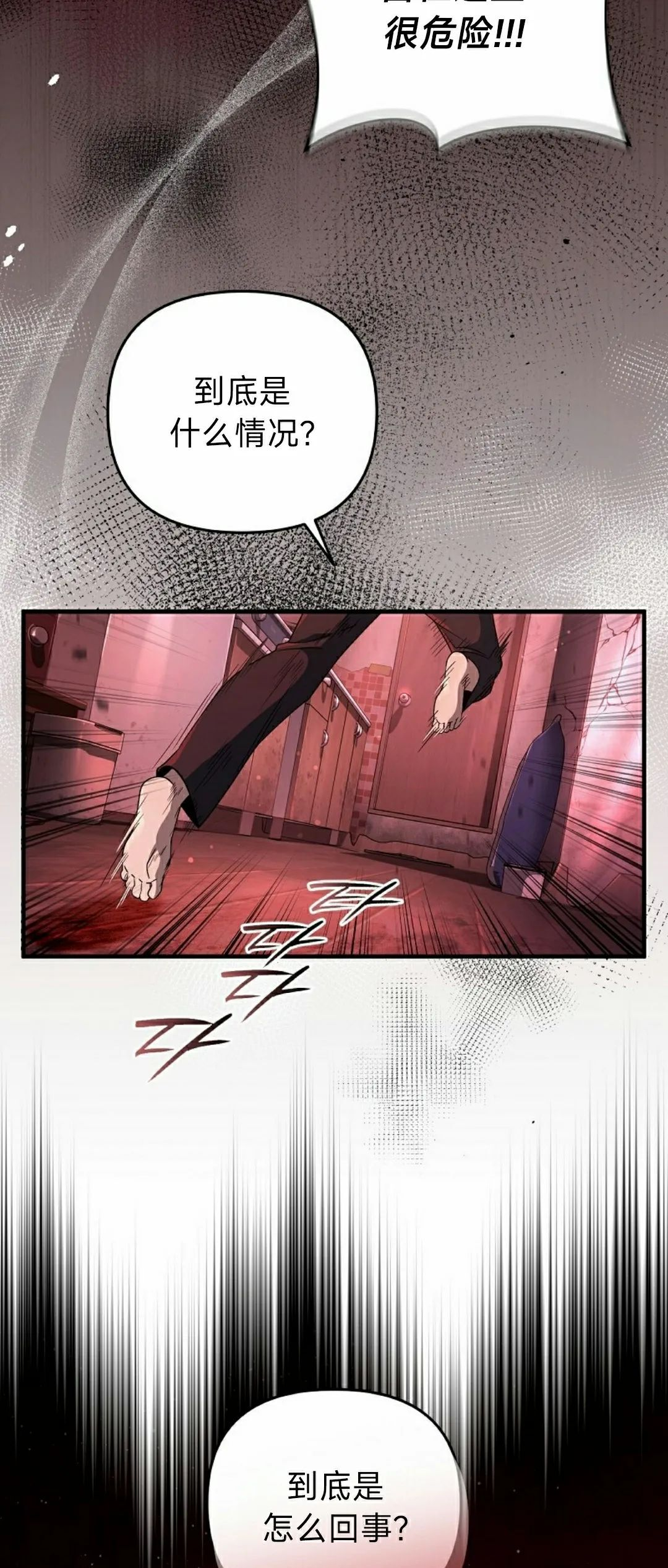 第53集 第13页