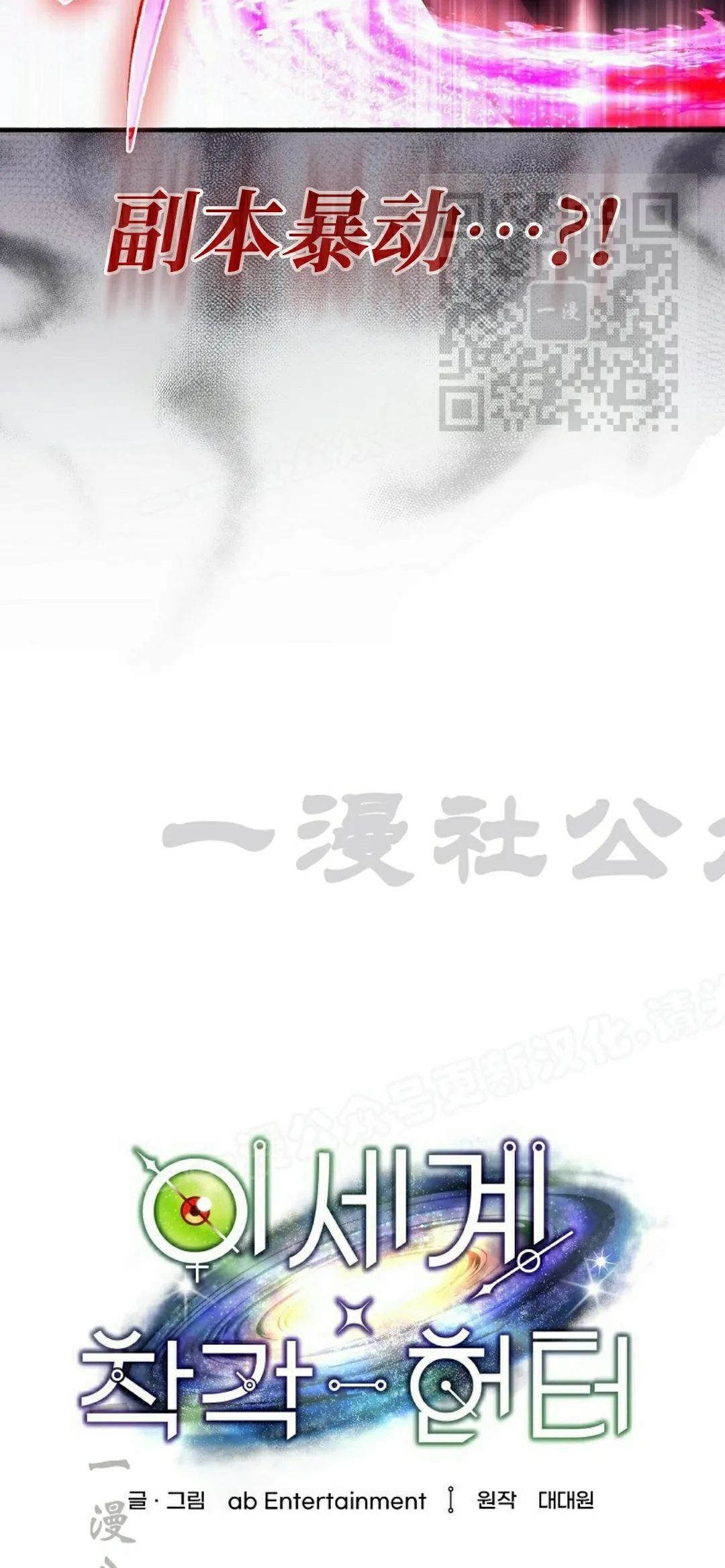 第53集 第20页