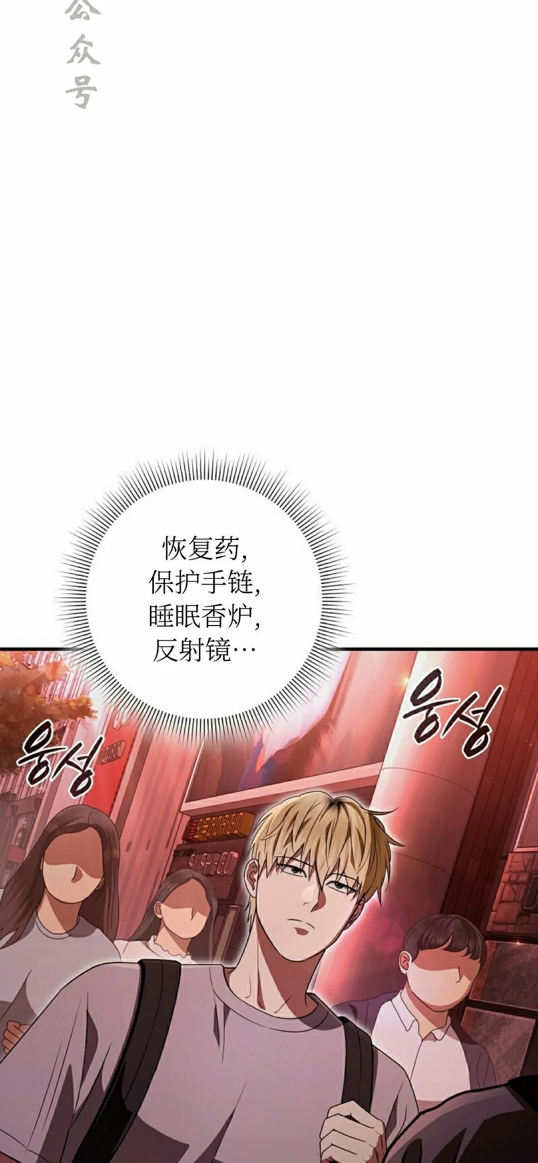 第53集 第21页
