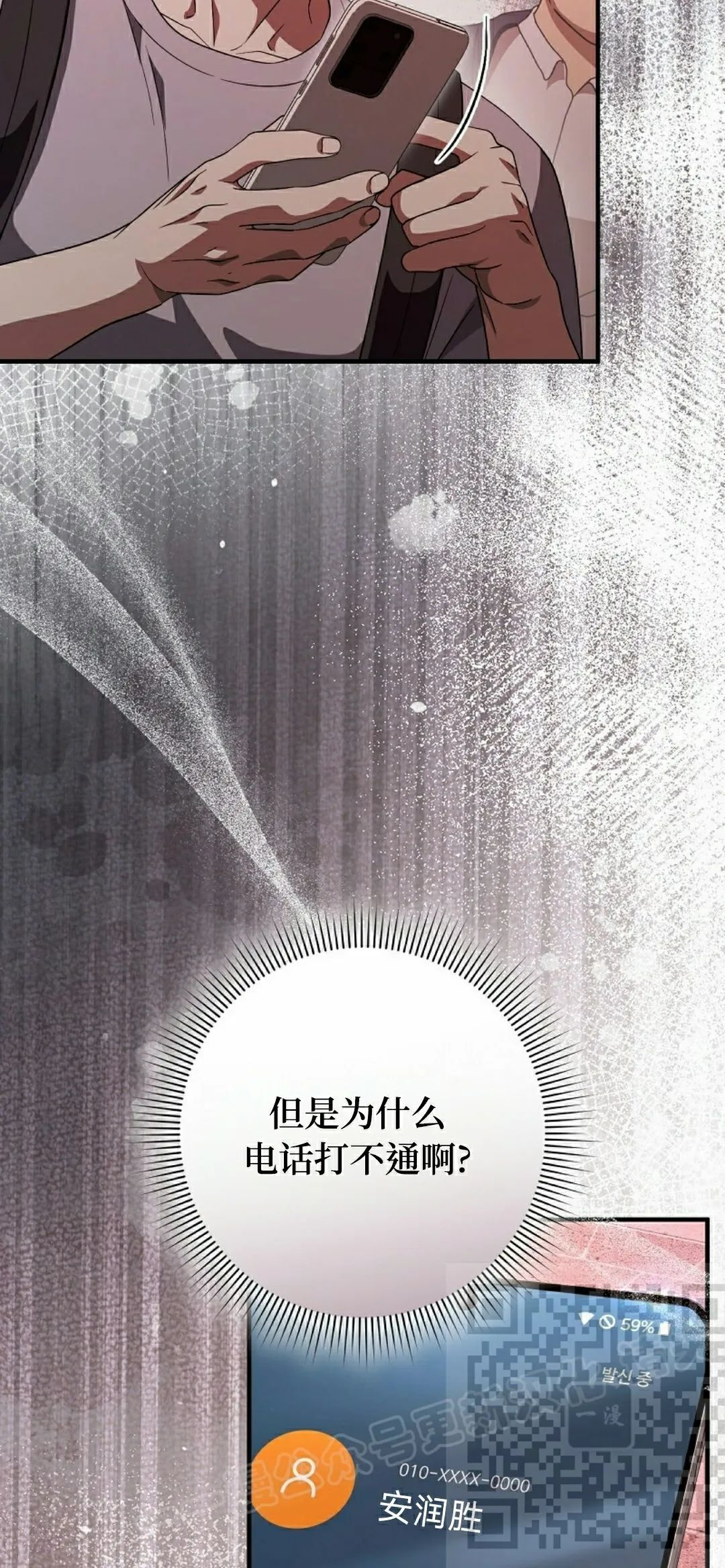 第53集 第23页