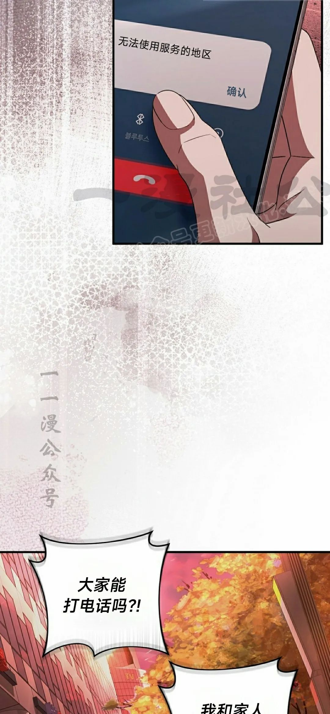第53集 第24页