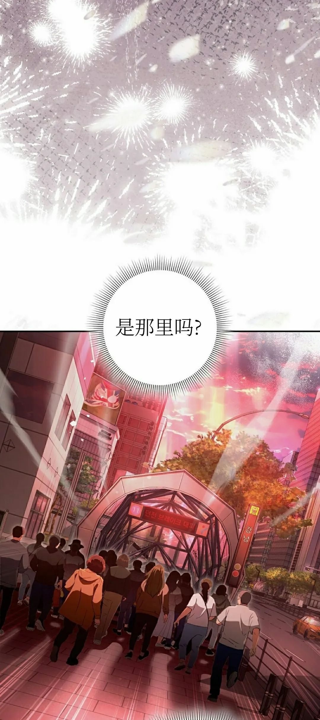 第53集 第33页