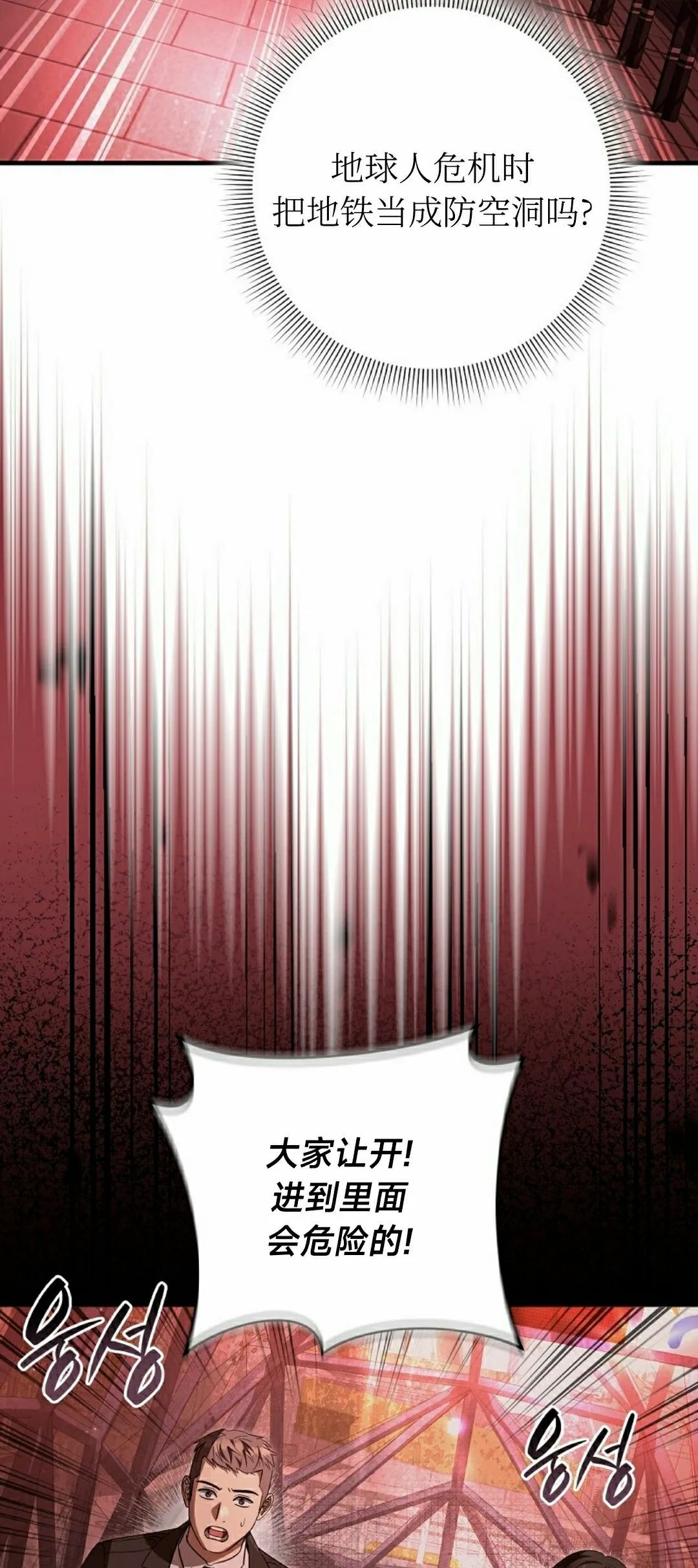 第53集 第34页
