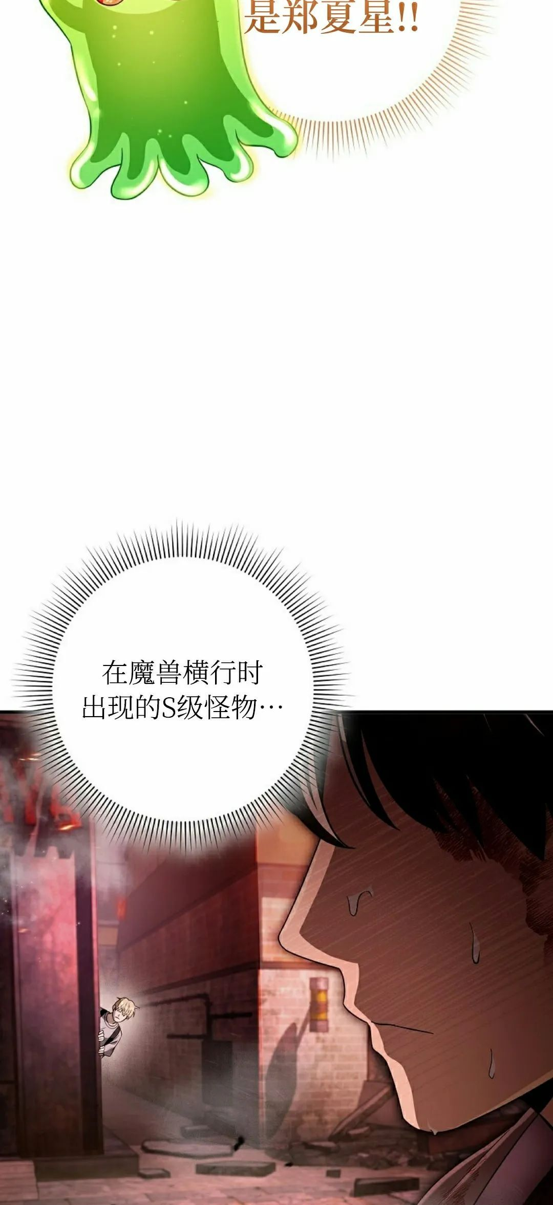 第53集 第49页