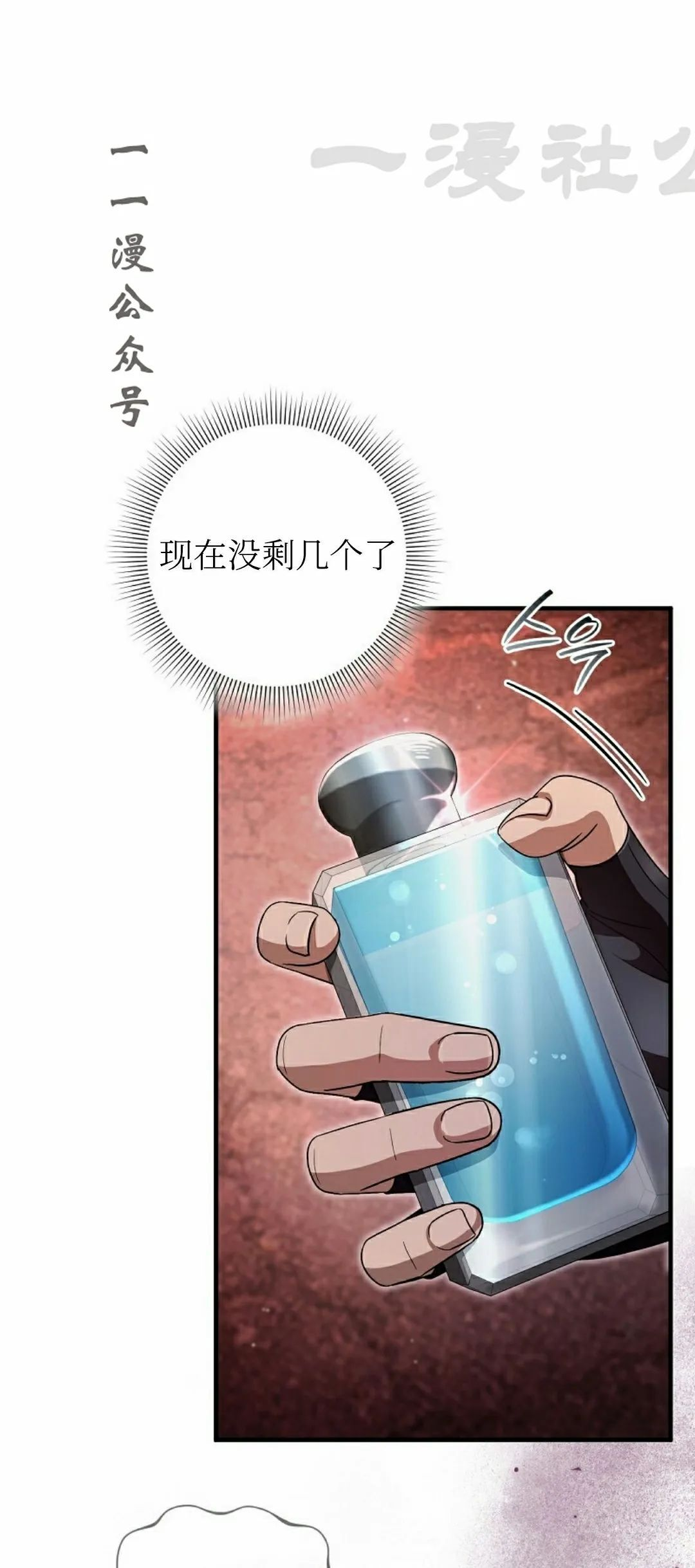 第53集 第71页