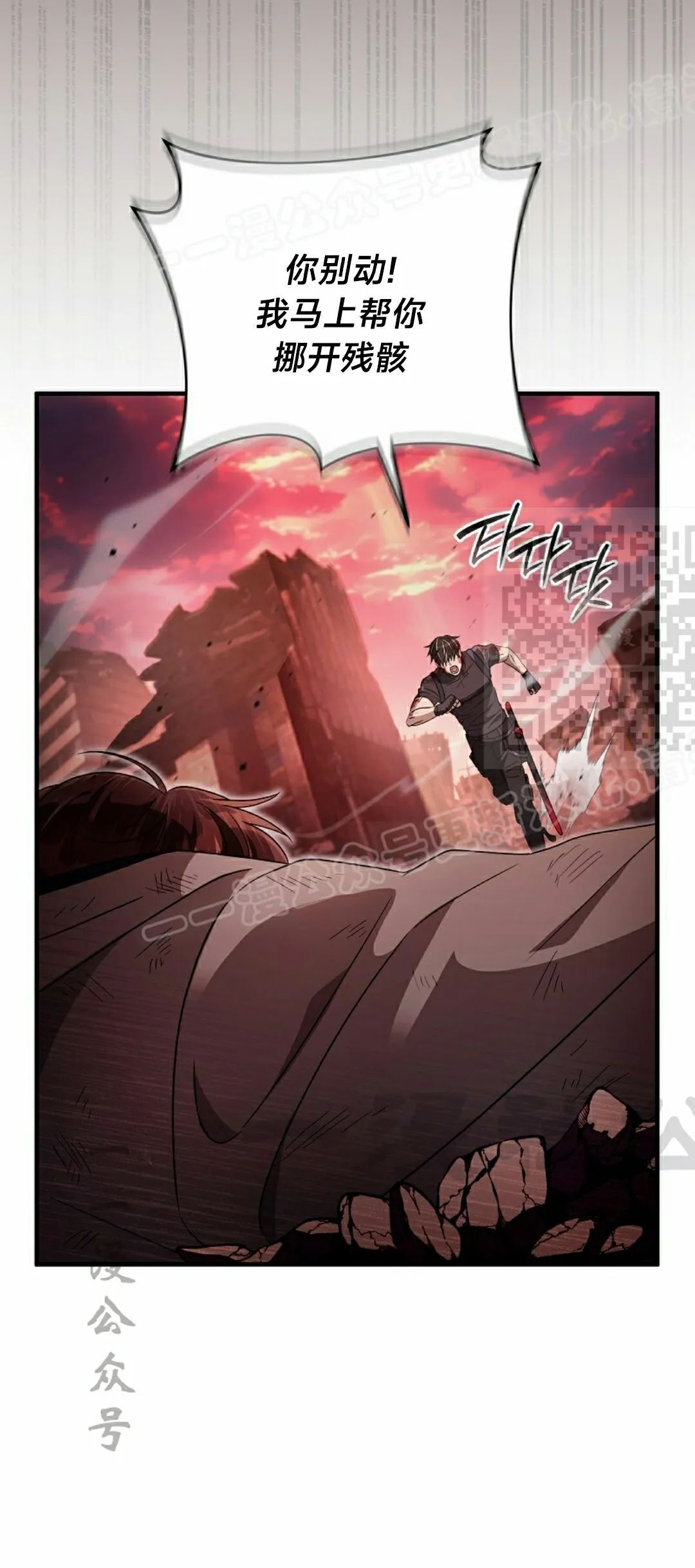 第53集 第74页