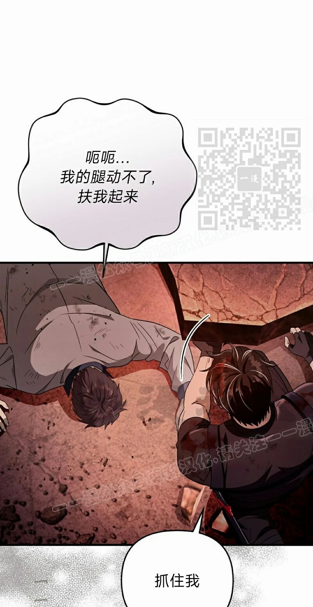 第53集 第76页
