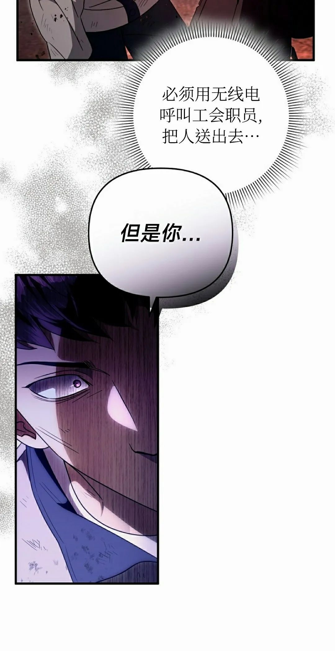 第53集 第78页
