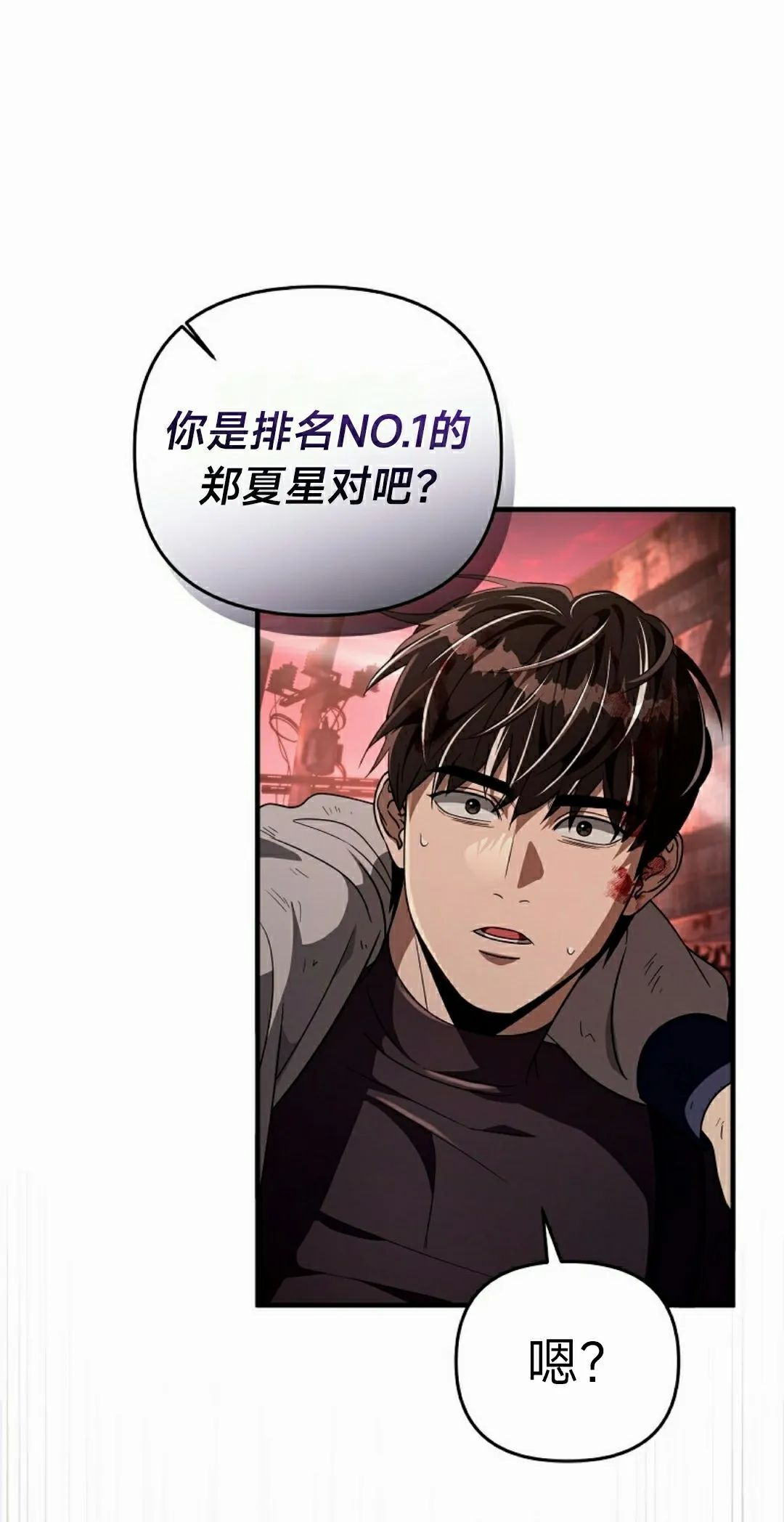 第53集 第79页