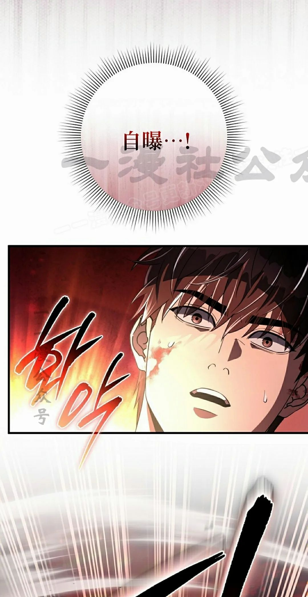第53集 第84页