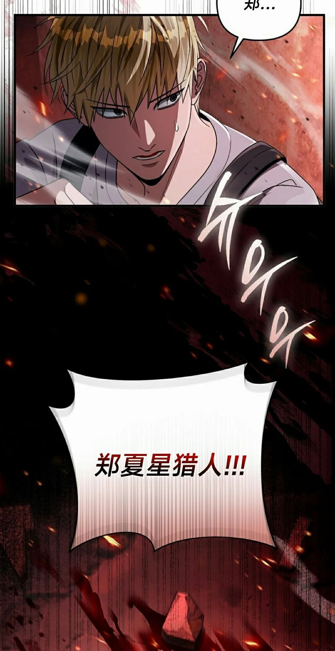 第53集 第88页