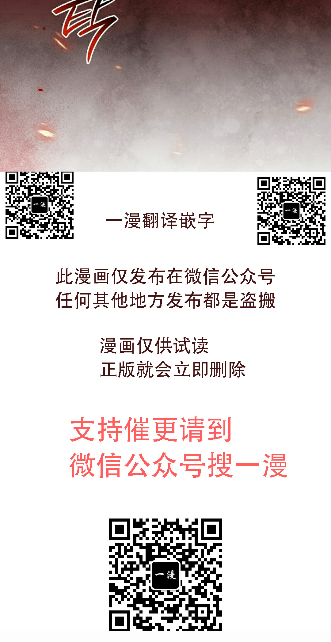 第53集 第90页