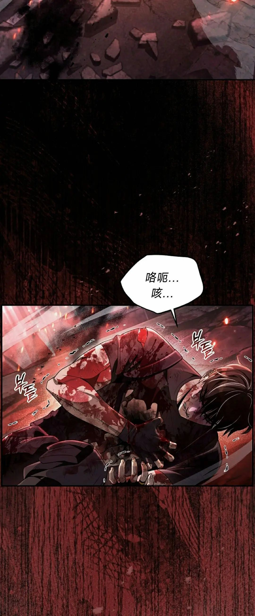 第54集 第2页