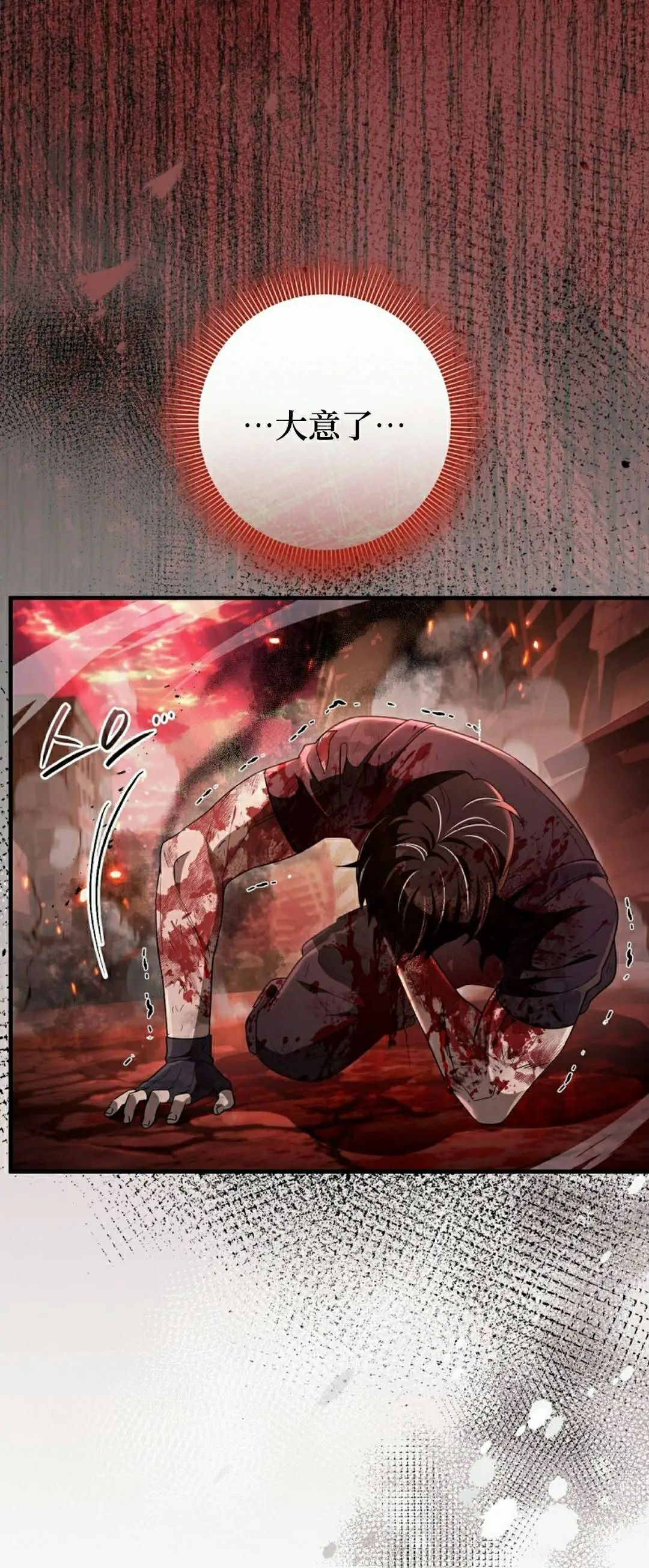第54集 第3页