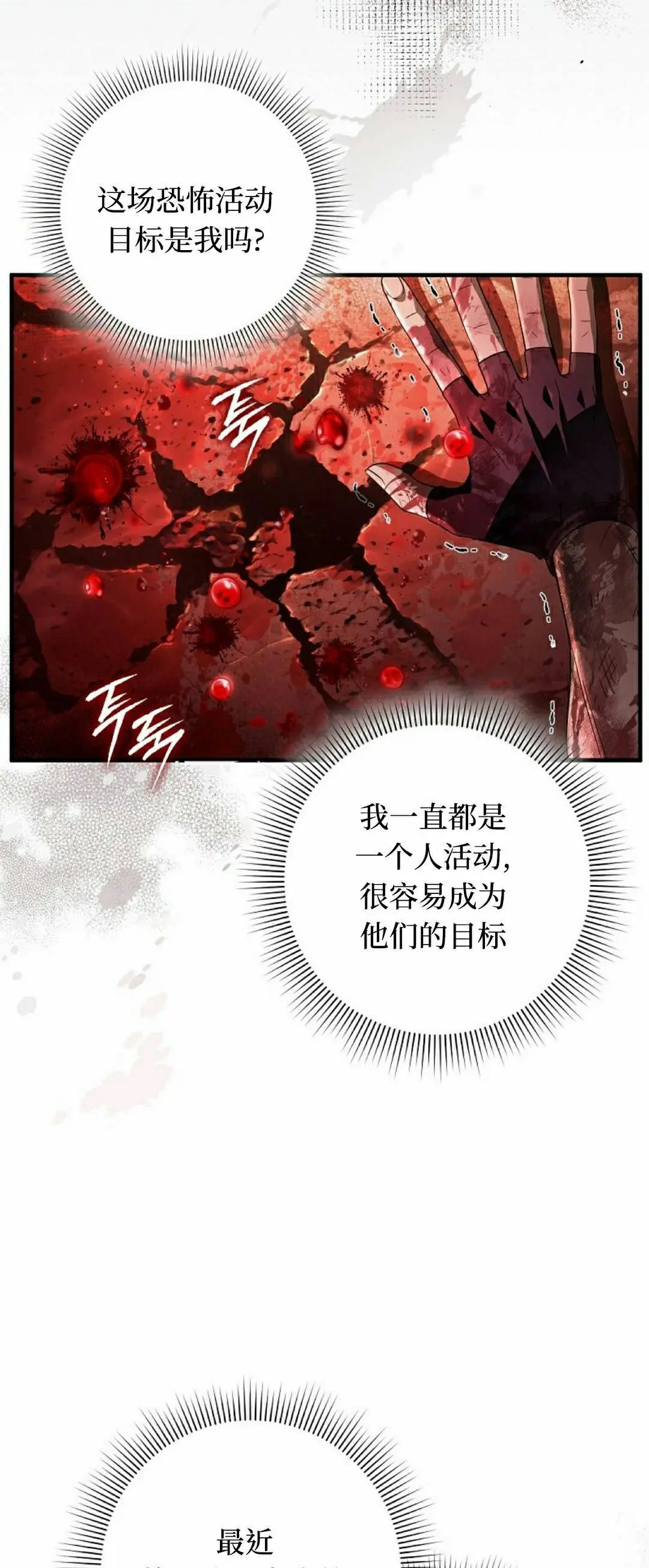 第54集 第4页