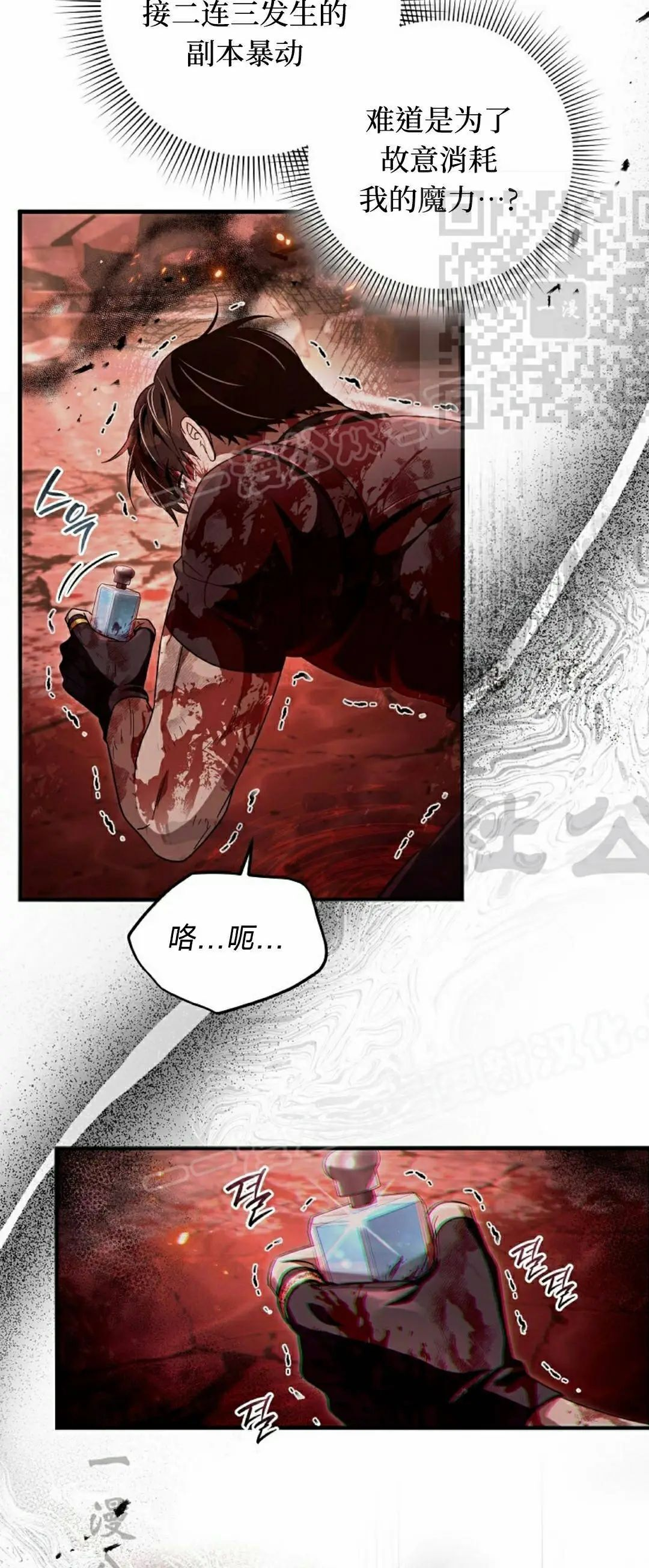 第54集 第5页