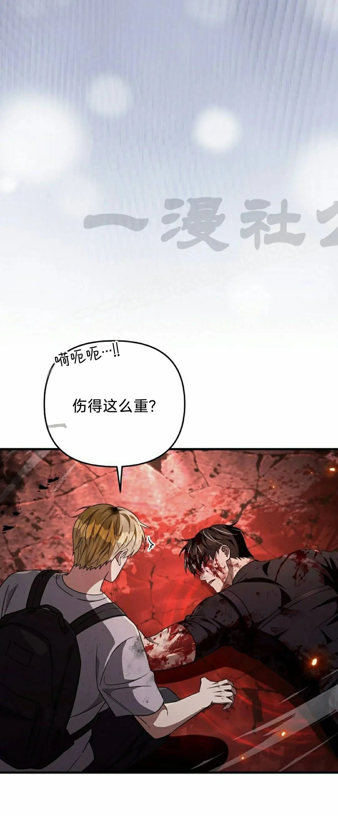 第54集 第9页