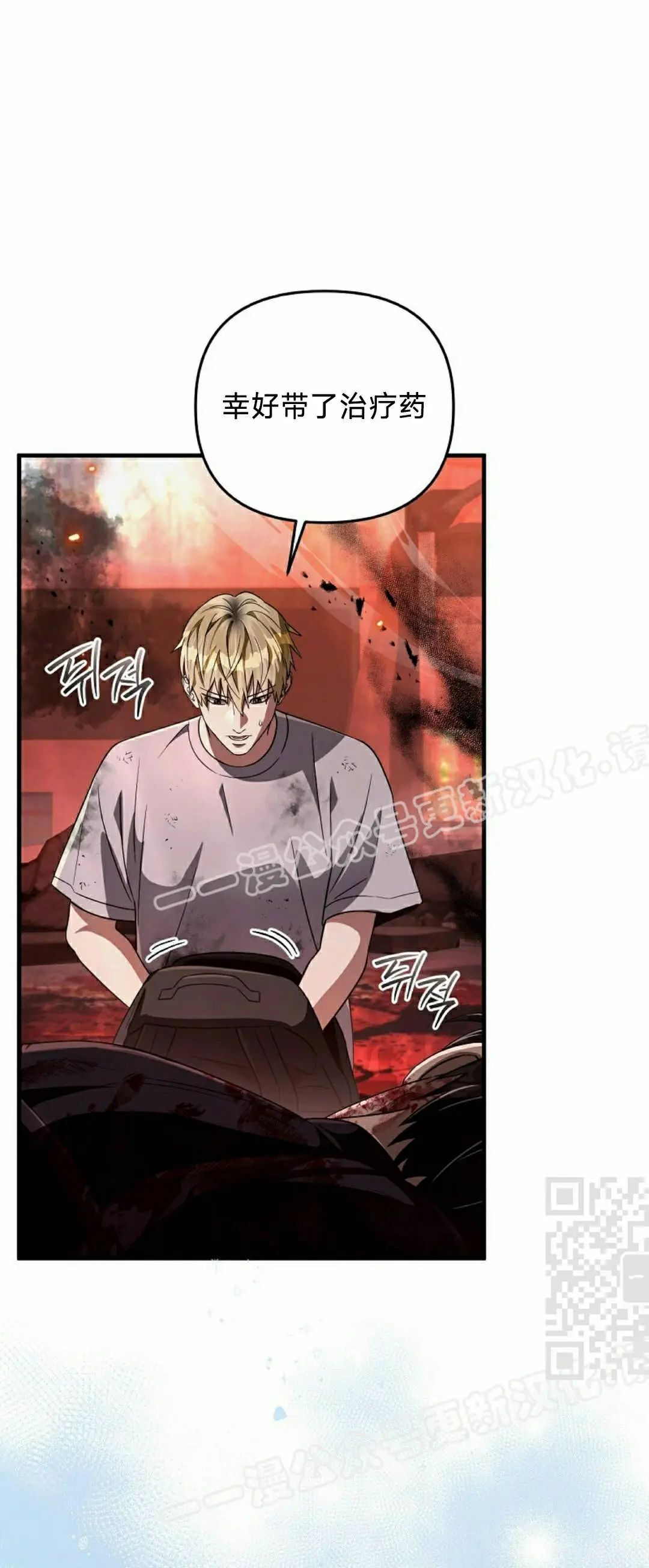 第54集 第10页