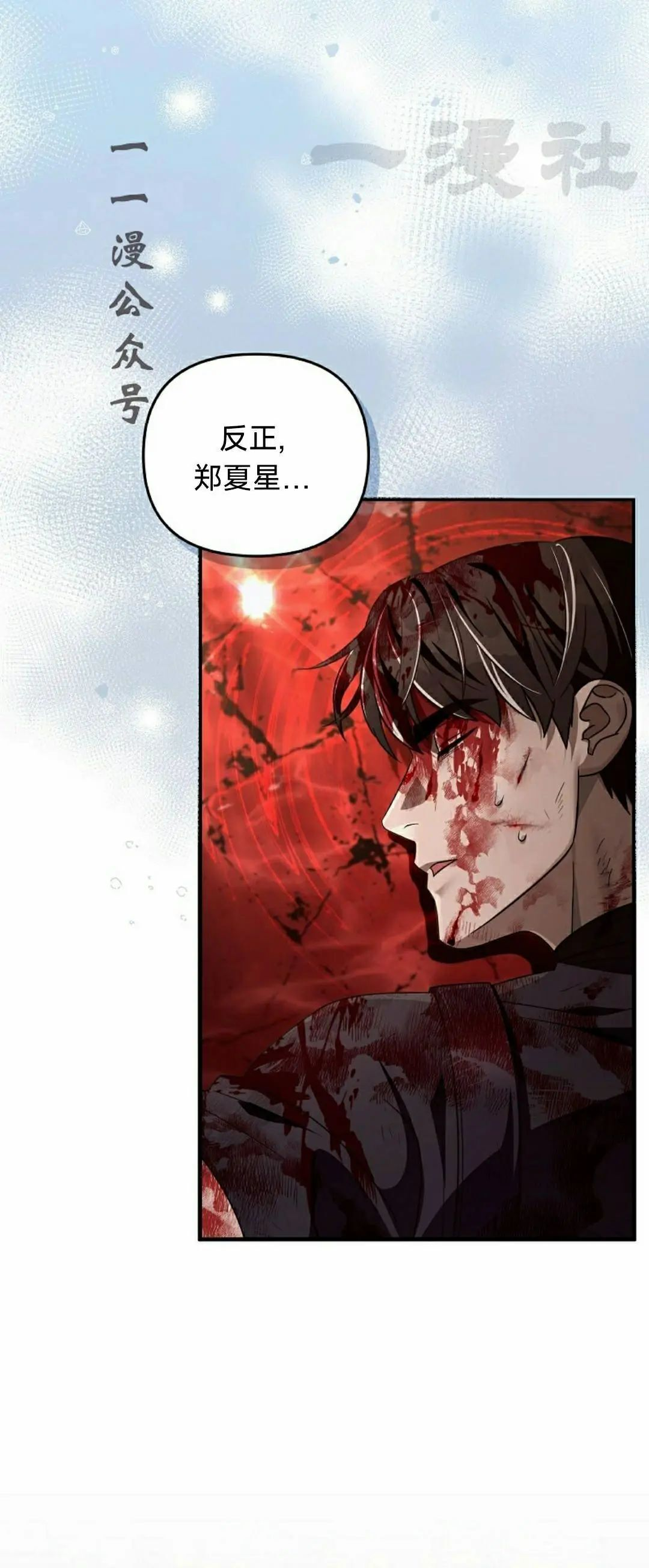 第54集 第11页