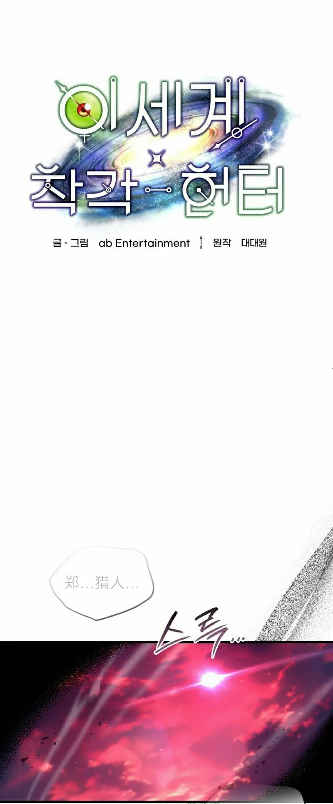 第54集 第13页