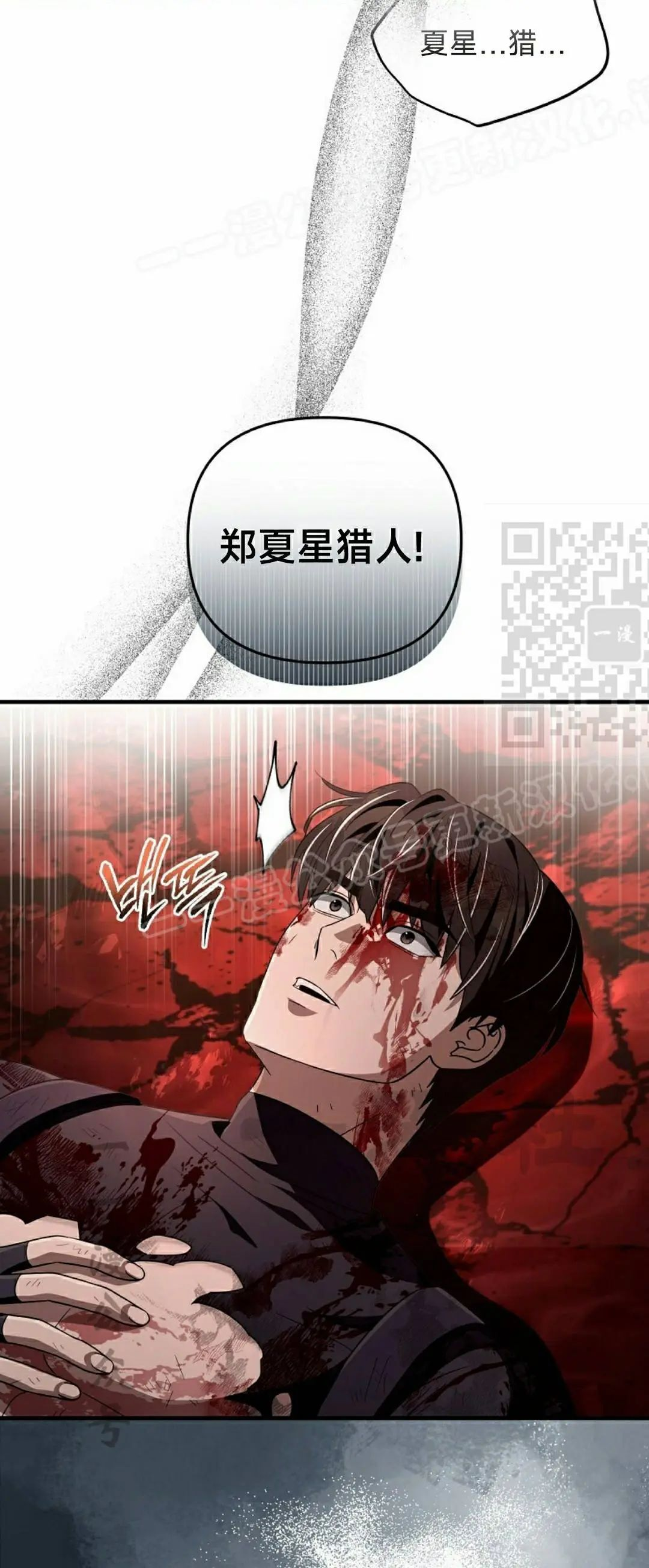 第54集 第14页