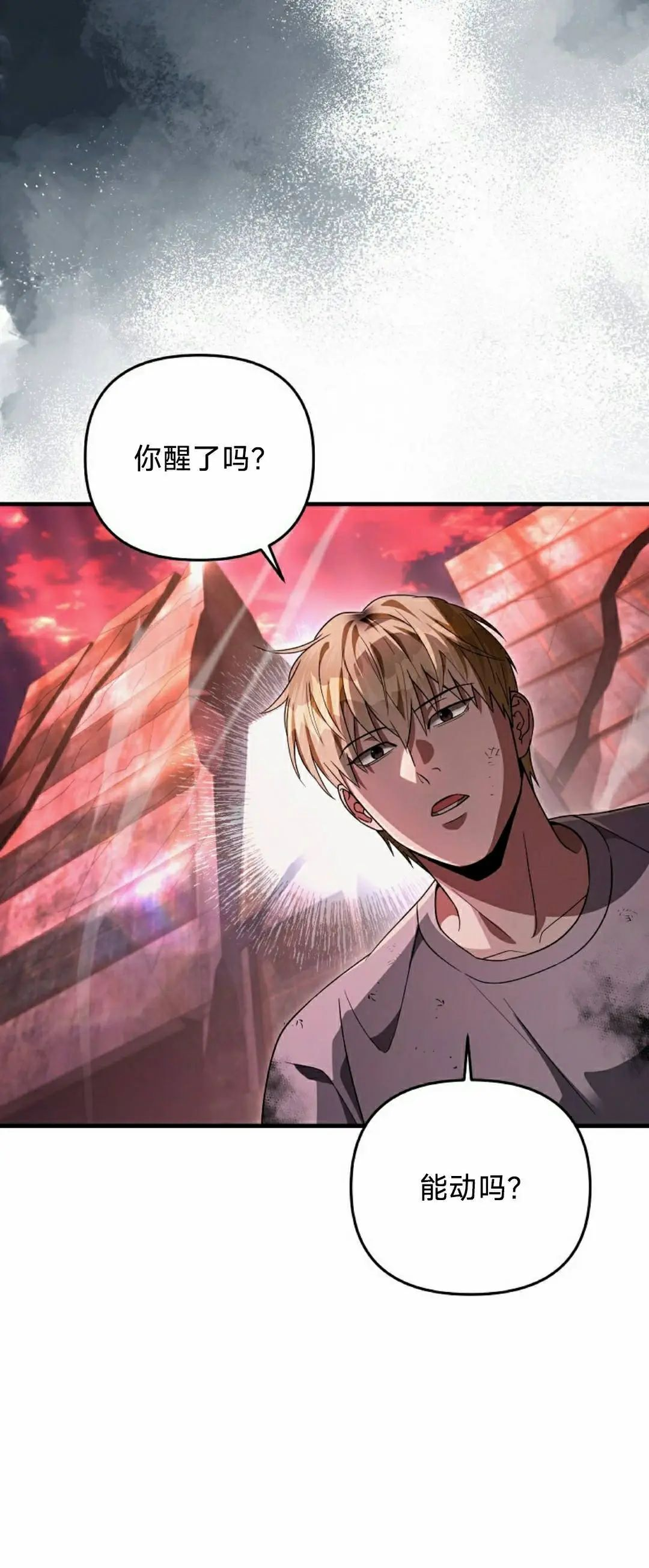 第54集 第15页