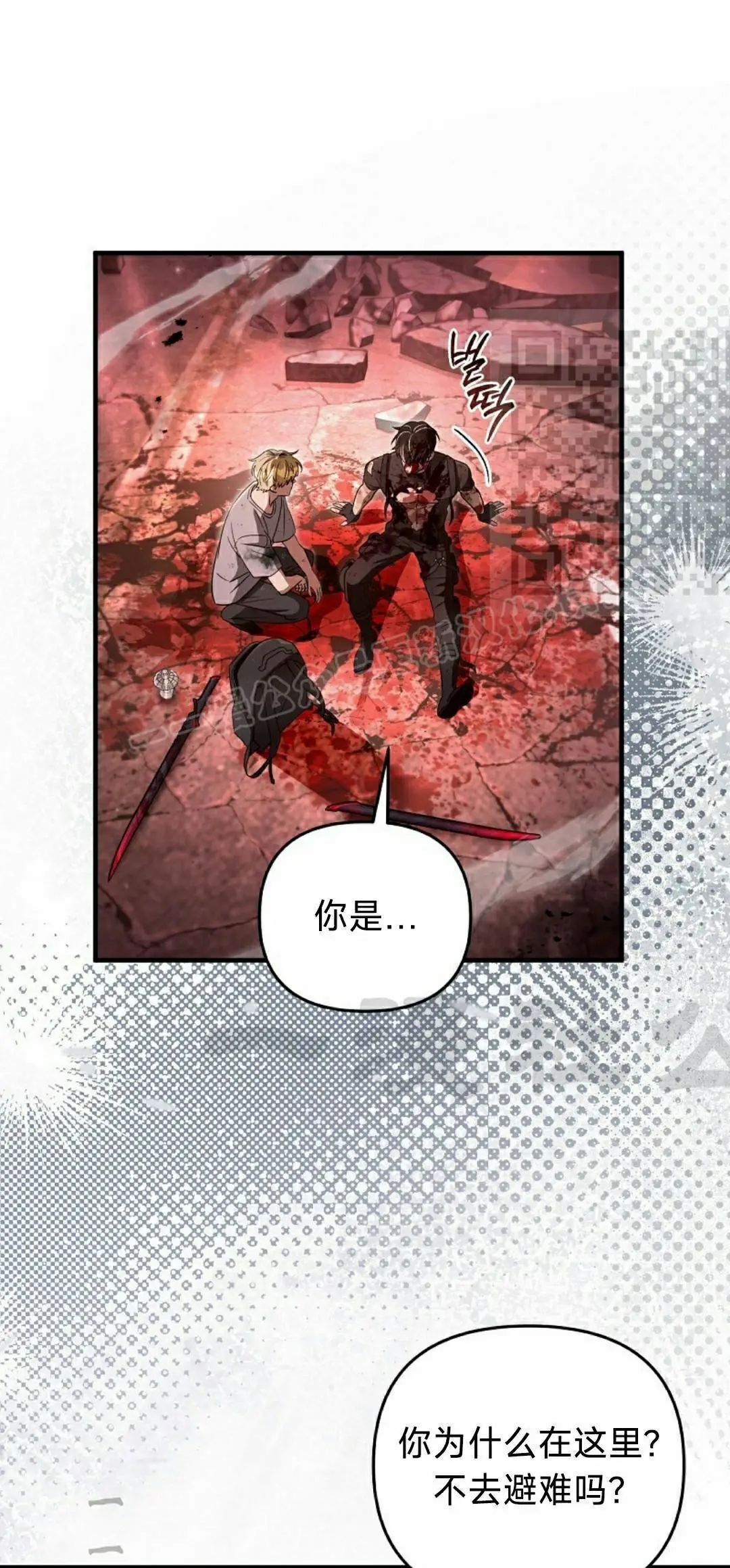 第54集 第16页